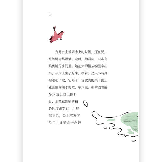 大作家写给孩子们：九月公主与小夜莺 寓言式短篇童话 英国近代童话文学 浪花朵朵童书 商品图3