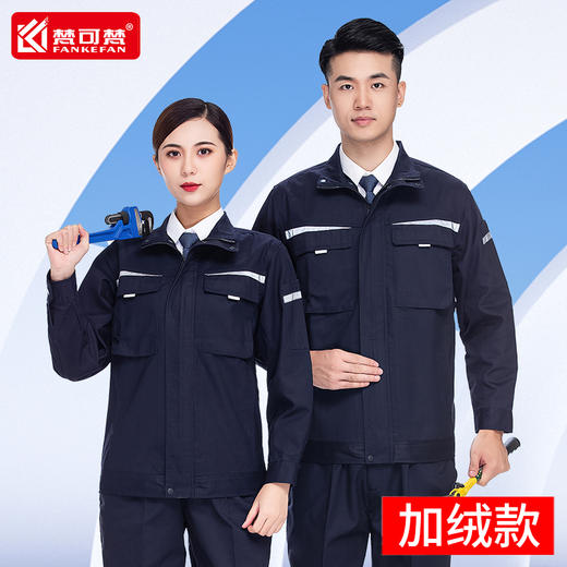 秋冬季加厚加绒工作服套装男士耐磨劳保工厂车间加棉厂服工装上衣 商品图0