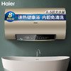 海尔60升家用电热水器 3.3KW双管变频速热 净水洗内胆免清洗安全节能wifi智控 EC6002-JC9U1，EC8002-JC9U1 商品缩略图0