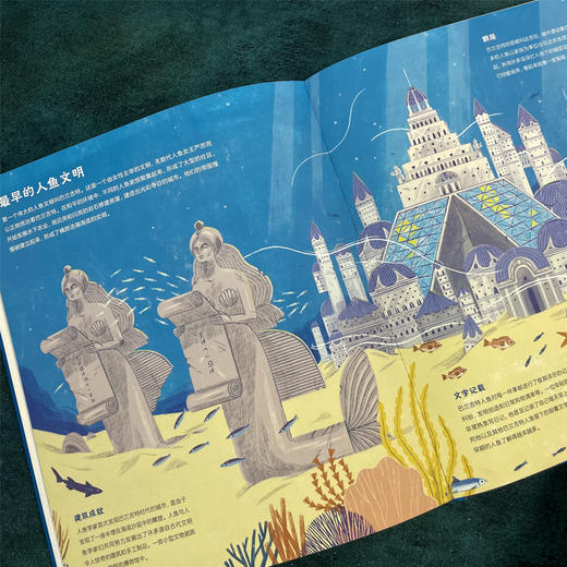 【3册套装】浪花朵朵正版预售 关于独角兽+小精灵+人鱼的几乎全部真相 7-10岁幻想动物插图科普百科绘本 后浪童书 商品图2