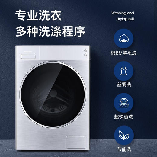 松下(Panasonic)XQG100-L166全自动滚筒洗衣机 10公斤 光动银除菌 节能轻音 智能APP操控 免熨烫 商品图1
