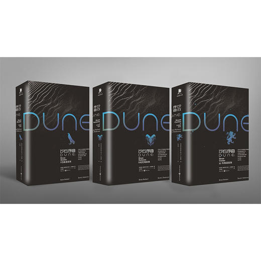 沙丘序曲合集(1-3) 商品图0