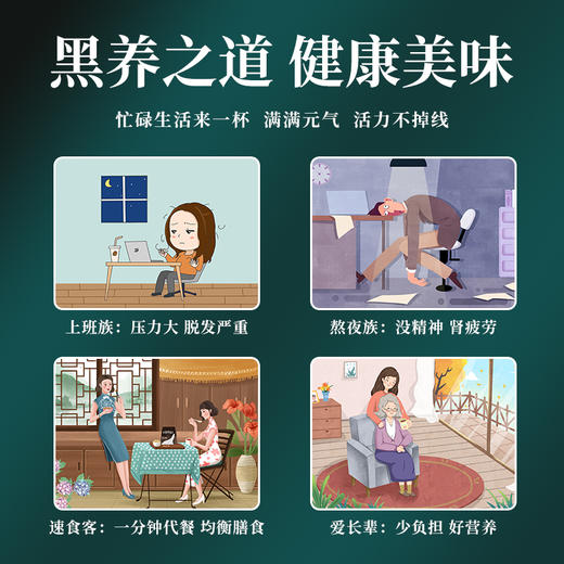 【低卡无蔗糖】古田森黑八珍营养粉/升级版黑八珍羊乳粉 500g/罐*2罐/4罐 0添+  木糖醇谷物粉{8种黑食材} 商品图2