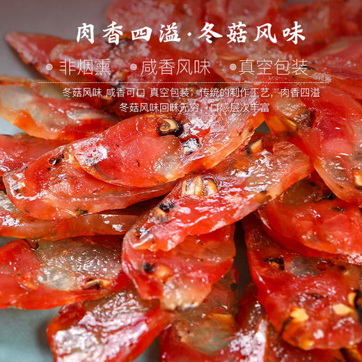 【清远帮扶】清远连州 东陂和香隆 冬菇腊肠400g 商品图1