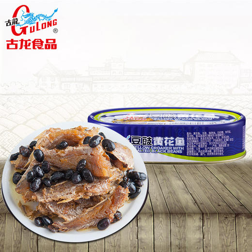 古龙食品豆豉黄花鱼罐头海味即食黄鱼干特产小吃熟食凉菜零食120g 商品图0