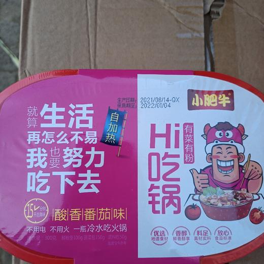 小肥牛自热火锅番茄味 商品图0