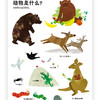 后浪正版 忙碌的动物 3-6岁全景情境认知游戏书 了解动物的生活 浪花朵朵童书 商品缩略图1