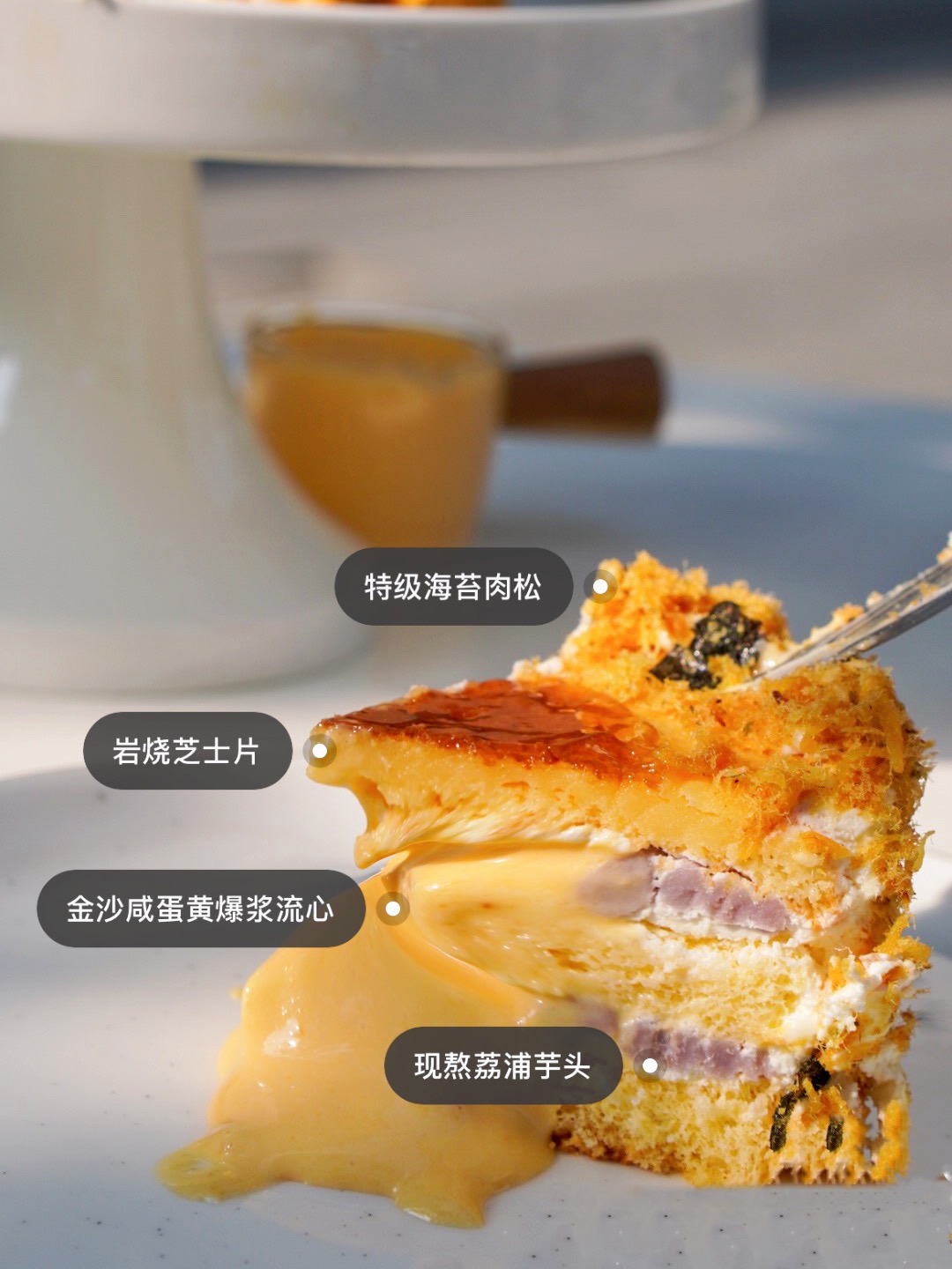 岩烧芋泥咸蛋黄蛋糕 - 景茉甜点