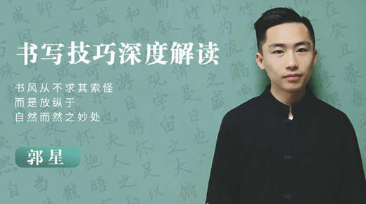 书写技巧深度解读 商品图0