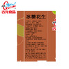 古龙食品 冰糖花生罐头整箱甜品甜汤料饮健康罐头食品小吃185g*12 商品缩略图2