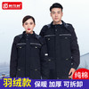 羽绒工作服棉衣冬季加厚纯棉棉服电焊电力厂服冷库工服防寒外套 商品缩略图0