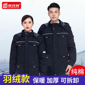 羽绒工作服棉衣冬季加厚纯棉棉服电焊电力厂服冷库工服防寒外套