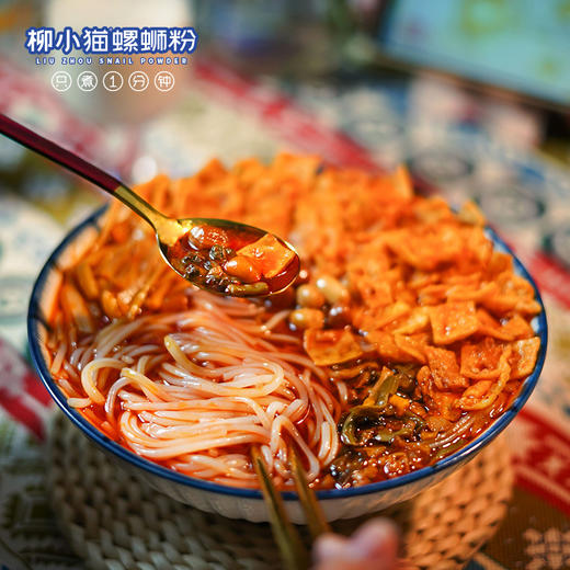 只煮一分钟·柳小猫螺蛳粉 湿米粉 180天出坛酸笋 6小时熬制辣椒油 更臭更辣更爽 商品图6