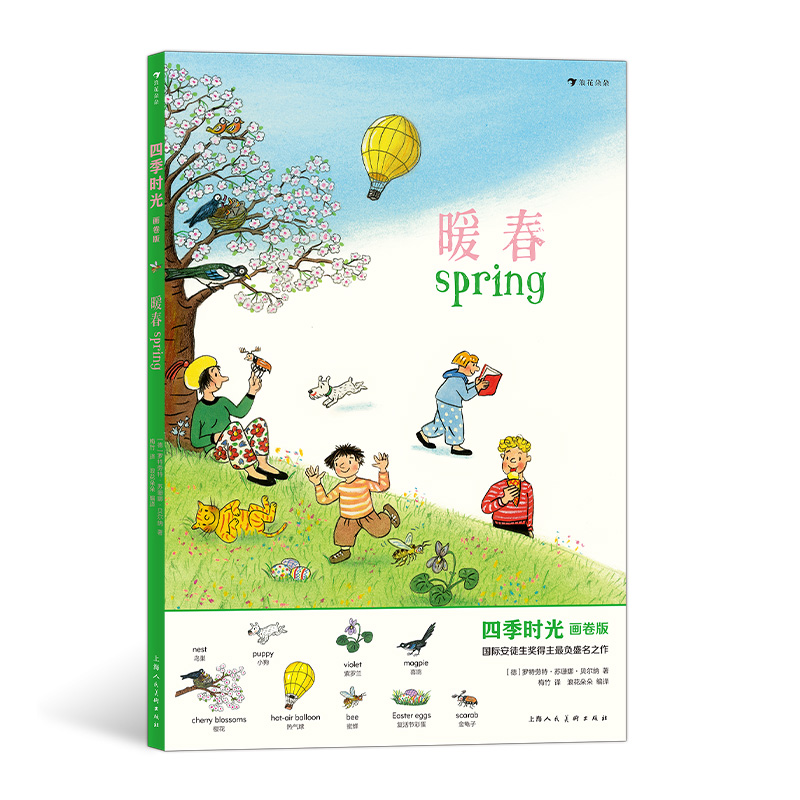 后浪正版 四季时光（画卷版）：暖春 3-10岁 英语启蒙视觉发现情境认知绘本 浪花朵朵童书
