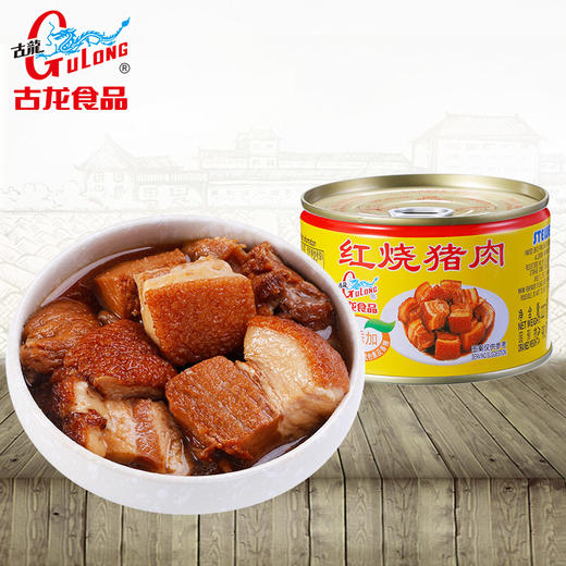 古龙食品红烧猪肉罐头居家上班户外开罐即食营养红烧肉速食品227g*6 商品图0