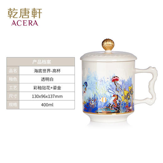 乾唐轩活瓷海底世界高杯（透明白）（样品清仓，介意者慎拍） 商品图1