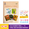 幼小衔接操作手册 套装7册 大班适用 学前儿童分级阅读能力培养用书 商品缩略图0