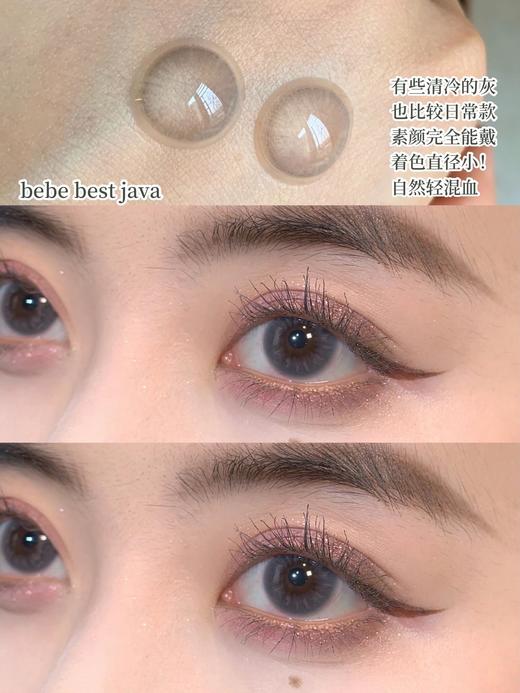 干敏眼推荐丨Java渣女灰·Bebebest丨气质冷灰调14.2mm（年抛/2片装） 商品图10