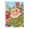后浪正版 长长的贴纸地带：从大爆炸到太空时代 3-6岁科普益智游戏贴纸书 人类文明发展历史科普 浪花朵朵童书 商品缩略图4