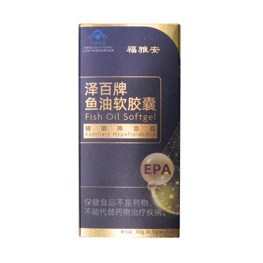 福雅安高纯度鱼油软胶囊0.5g*60粒 商品图1