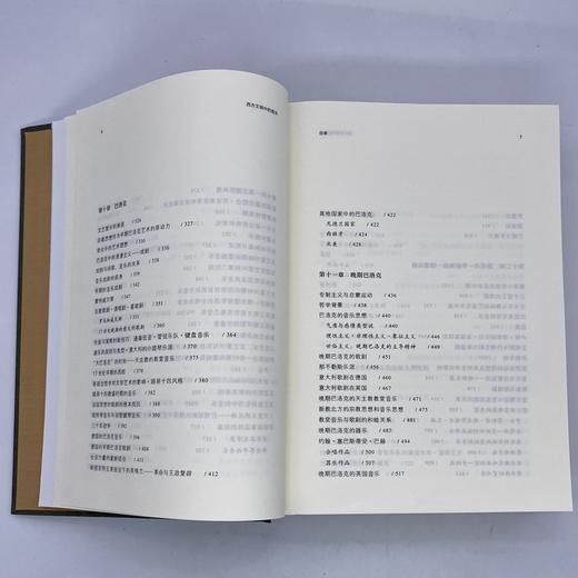 《西方文明中的音乐》 商品图3