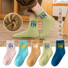 【5双装 不惧严寒 锁住温度】儿童毛圈袜加绒加厚独立包装儿童袜 秋冬新款字母保暖儿童中筒袜 商品缩略图0