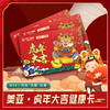 2022年美亚健康生肖卡——虎年大吉（海南分院） 商品缩略图0