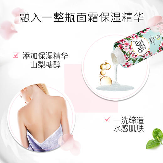 Olay花漾香氛沐浴露和风樱花300克 商品图2