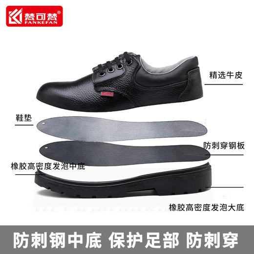 劳保鞋男钢包头防砸防刺穿透气工作鞋女工地老保鞋耐磨防滑安全鞋 商品图3