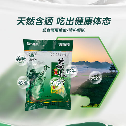金佳野生葛根粉500g 商品图1