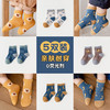 【5双装 柔软舒适 透气且温暖】A类儿童袜子秋冬新款彩棉儿童中筒袜 泡泡口男女卡通宝宝袜 商品缩略图0