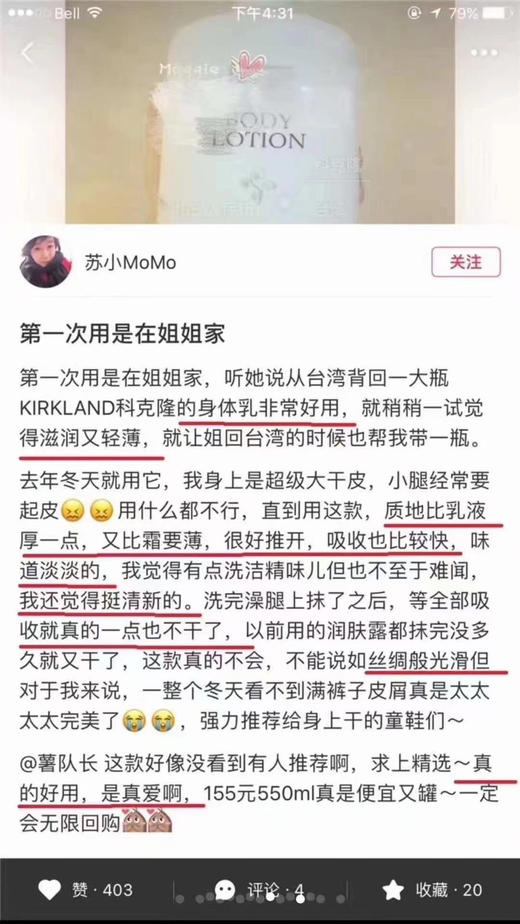 新款推荐：Kirkland可兰玫瑰果油滋润美白身体乳650ml*2 商品图2