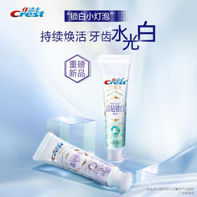 佳洁士晶钻锁白*技术牙膏（深彻焕白）120G