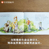 信谊世界精选图画书:我永远爱你  精装 商品缩略图2