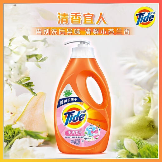 汰渍全效手洗专用洗衣液1千克瓶装*2瓶（计价单位：套）橙色 商品图4