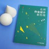 名师作业设计新思维 数学卷 大夏书系 教学艺术 中小学数学课学生作业教学设计 商品缩略图2