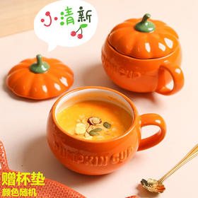 南瓜带盖奶茶早餐杯陶瓷杯牛奶杯燕麦杯布丁杯酸奶杯ins牛奶杯