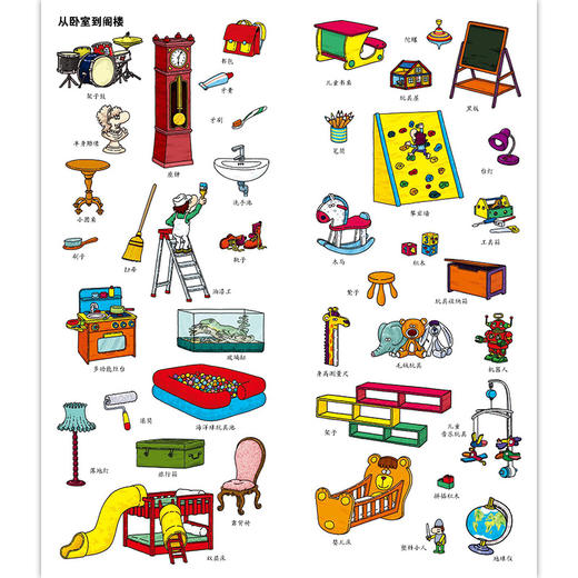 后浪正版 长长的小百科：热闹的家 呈现家庭生活的5大场景 202种事物 针对儿童视觉发展设计 让孩子在游戏中学习 商品图3
