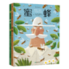 【2册套装】后浪正版现货 树木+蜜蜂 商品缩略图4