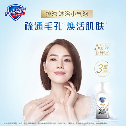 舒肤佳 净爽竹炭香泡沫沐浴露 500ML/瓶 商品图3