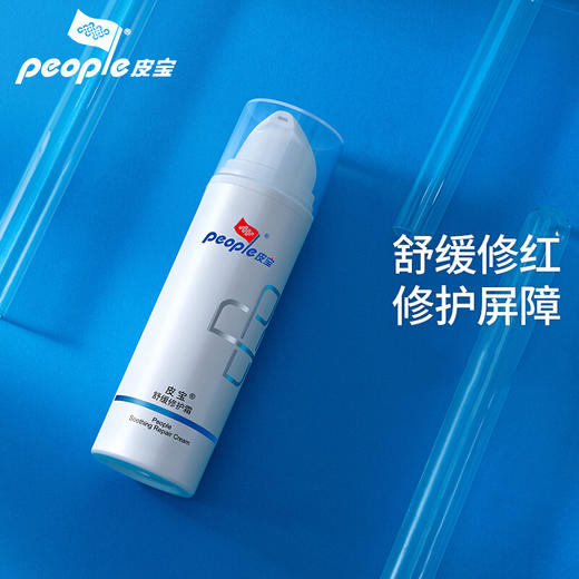 皮宝舒缓修护霜50g 商品图2