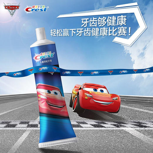 佳洁士儿童防蛀牙膏赛车总动员款(香橙口味)40克 商品图2