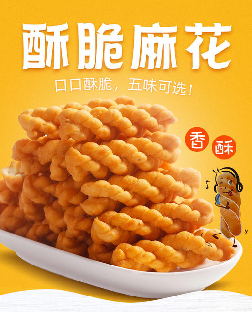 【油茶麻花组合】德富祥 600g油茶*1袋+252g咸酥麻花*1袋（默认五仁咸，可备注选择其他口味），会员享9.5折（除特价、秒杀外），陕西特产清真美食，早餐代餐必备 商品图6