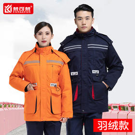 冬季工作服棉衣羽绒加厚劳保棉服可拆卸中长款冷库防寒反光条棉袄