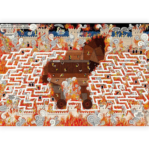 后浪正版 创意知识迷宫：古希腊人的世界 6岁以上 创意知识迷宫书 希腊神话 益智游戏 浪花朵朵童书 商品图2