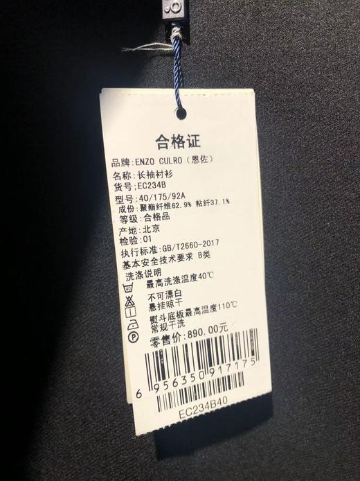 4F ENZO 衬衫 商品图2