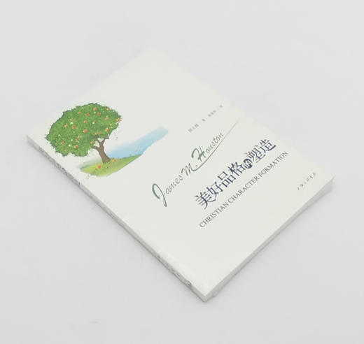 美好品格的塑造--侯士庭 商品图2