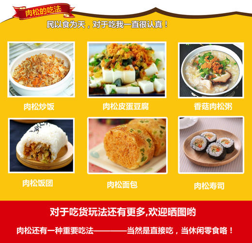 黄金香厦门鼓浪屿特产香酥猪肉松200gX4罐装儿童营养零食寿司小贝 商品图1