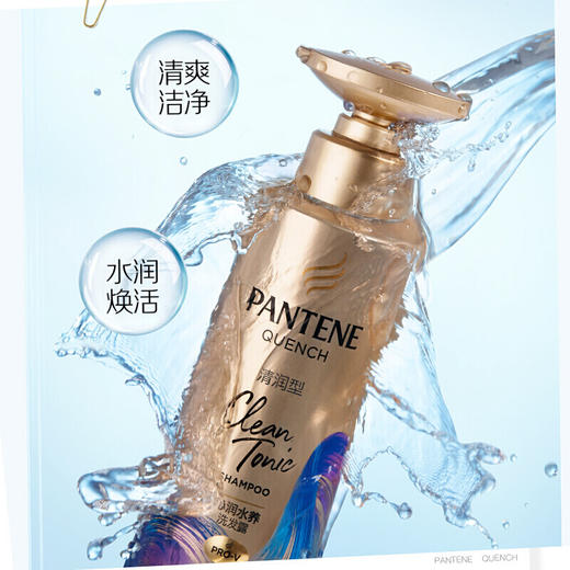 潘婷沁润水养洗发露-清润型300ML（BJ） 商品图4