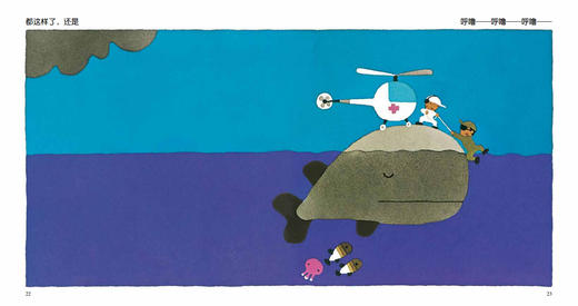 信谊世界精选图画书：爱睡觉的鲸鱼  精装 商品图2